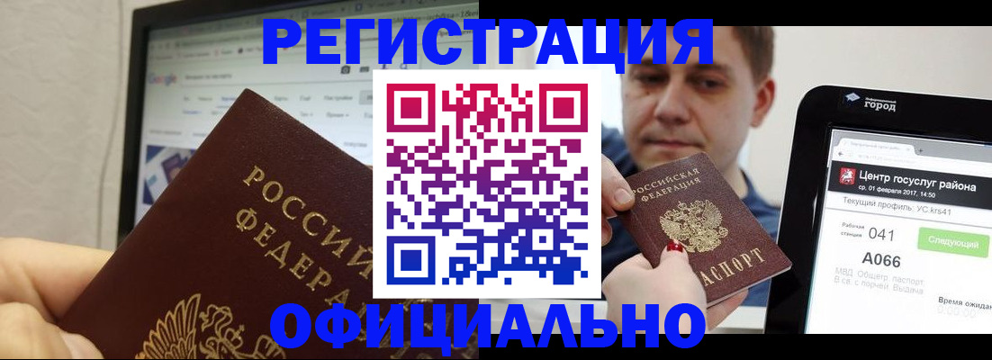 временная регистрация для школы в Нюрбе